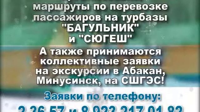 Перевозки на Багульник и СЮГЕШ смотреть онлайн