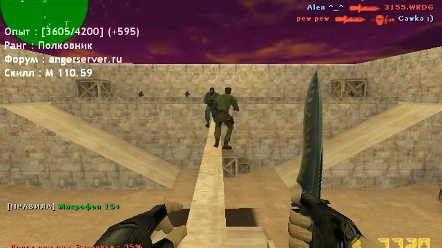 Сервер Anger's server | KNIFE DM в CS 1.6 смотреть онлайн