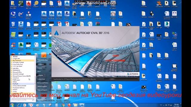 Error:"The Ribbon does not have any tabs or panels currently loaded"in AutoCAD Civil 3D смотреть онлайн