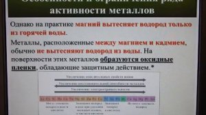 Ряд активности металлов. Часть 1. Основные понятия и правила использования.