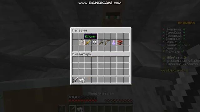 ВОТ НАЗЫВАЕТСЯ НУБ/MINECRAFT BED WARS *8* смотреть онлайн