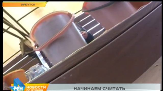 В честь Дня работника торговли: помнят ли иркутские продавцы, как пользоваться счётами? смотреть онлайн