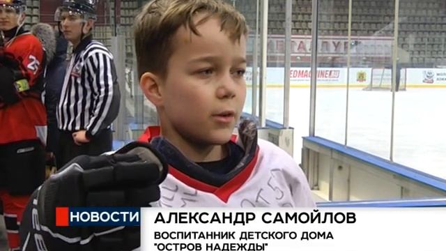 Воспитанники "Острова надежды" сыграли против "Металлурга" смотреть онлайн