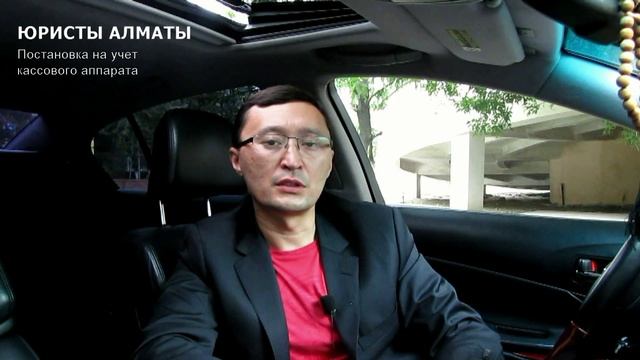 Как зарегистрировать кассовый аппарат смотреть онлайн