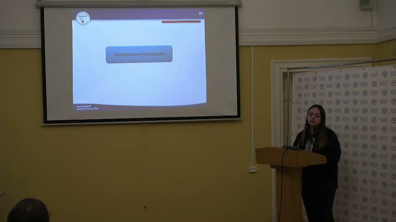 Пленарное заседание конференции: "Молодые ученые экономике региона" смотреть онлайн