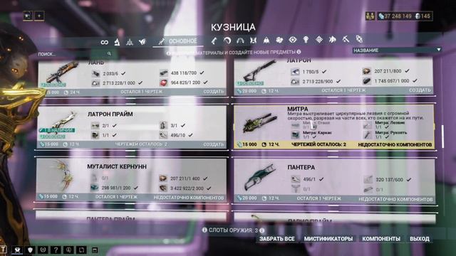 Что я насобирал за семь лет игры в Варфрейм смотреть онлайн