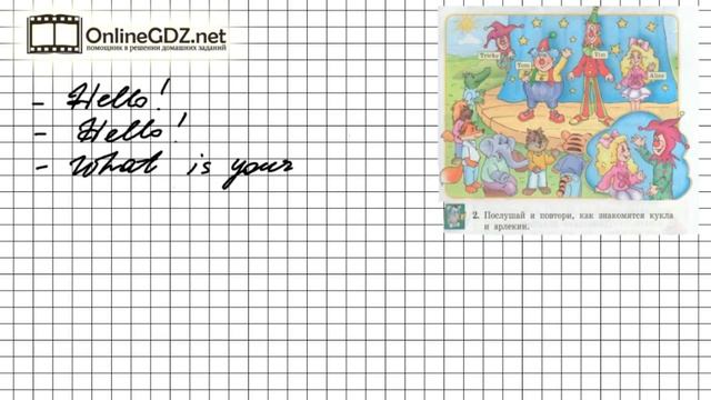 Unit 1 Lesson 1 Задание №2 - Английский язык "Enjoy English" 2 класс (Биболетова) смотреть онлайн