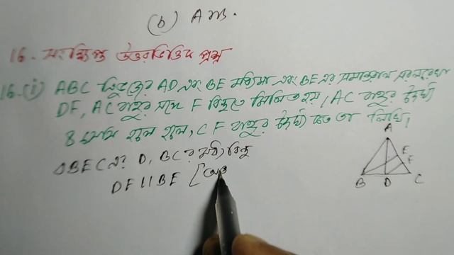 WBBSE Class 9 chapter 9 kose dekhi 9 ,দাগ নং-15,16, смотреть онлайн