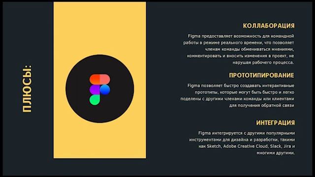 #1 #Figma. Курс лекций по программам для дизайна смотреть онлайн
