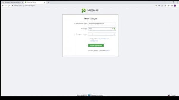 Мессенджер WhatsApp для 1С. Как зарегистрироваться в личном кабинете Green API