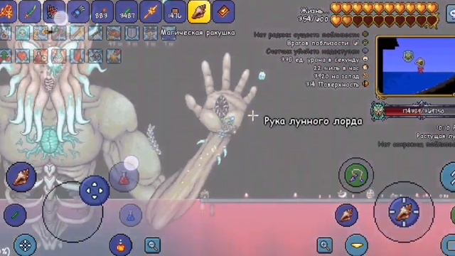 Terraria v. 1.4.4.9.2 легендарная сложность (сид getfixedboi) | MagaDaniX vs Moon lord смотреть онлайн