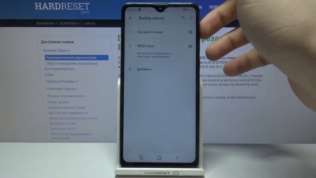 Смена языка системы BLACKVIEW A80 Pro / Как поменять системный язык на BLACKVIEW A80 Pro? смотреть онлайн