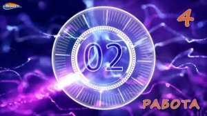 Таймер ТАБАТА  20/10. Музыка на русском языке.