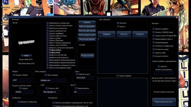Как создать вирус смотреть онлайн