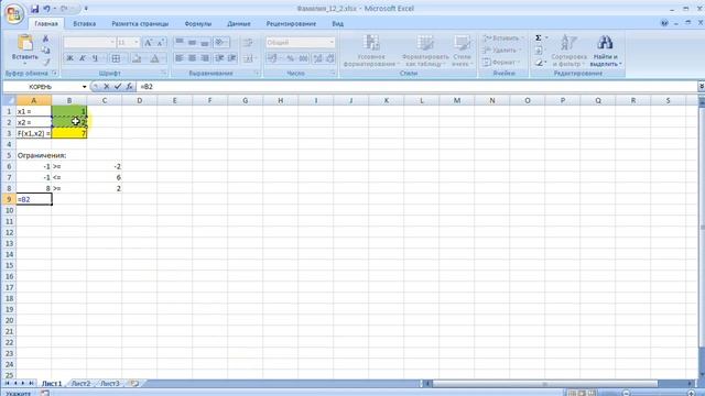 Excel 2007 поиск решения 2 медленно смотреть онлайн