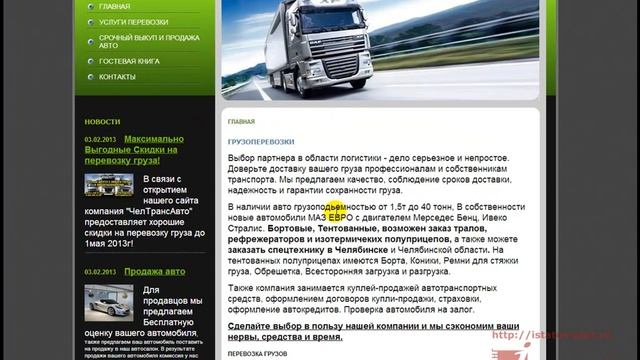 Сайты наших учеников (третья группа) смотреть онлайн