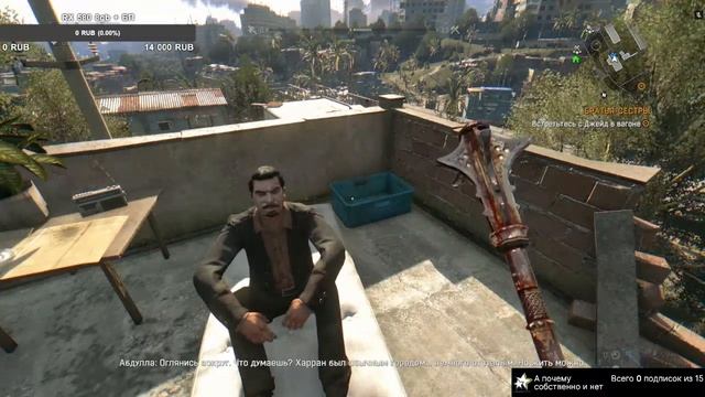{UA/RU} DYING LIGHT - ПРОДОЛЖАЕМ КРОШИТЬ ЗОМБЕЙ смотреть онлайн
