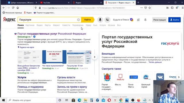 Браузер Mozilla Firefox. Настройки браузеров.