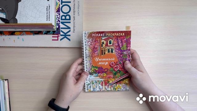 РАСКРАШЕННОЕ ЗА МЕСЯЦ/РАСКРАШЕННОЕ В ИЮНЕ 2022/РАСКРАСКИ АНТИСТРЕСС/МНОГО РАБОТ смотреть онлайн