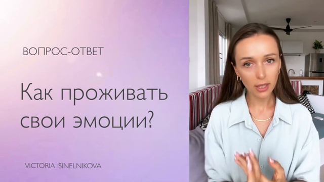 Как проживать свои эмоции? #эмоции #психология #саморазвитие #осознанность #здоровье смотреть онлайн