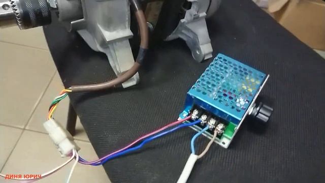 Супер-сверлильный станок из движка от стиралки с регулятором напряжения своими руками смотреть онлайн