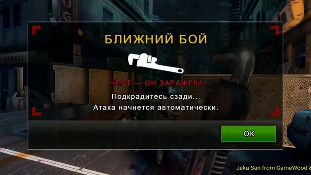 1. В беде. Прохождение игры Dead Trigger 2 на Android. Сложность: «Тяжело» смотреть онлайн