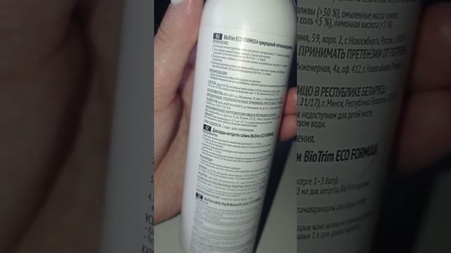 Природный Ремувер,ЭКО формула! смотреть онлайн