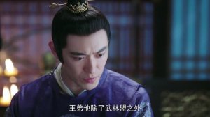 Восход луны и бушующее пламя 1 сезон 40 серия