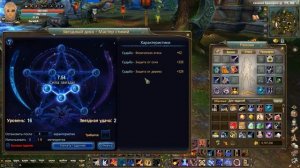 Perfect World - Гайд по Звёздному диску