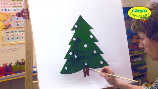 Уроки рисования с Семой Урок 4 Елочка смотреть онлайн