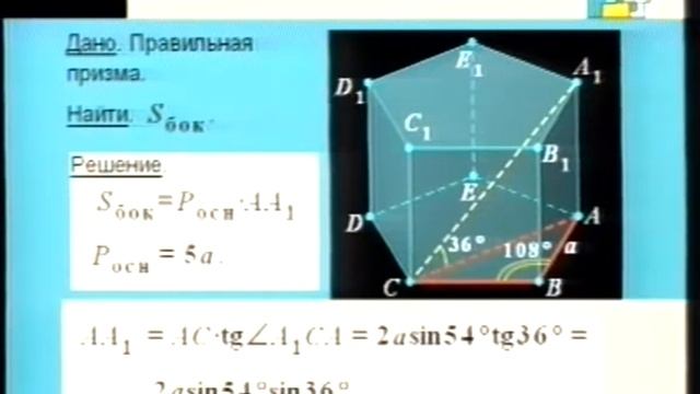 задачи на призму смотреть онлайн