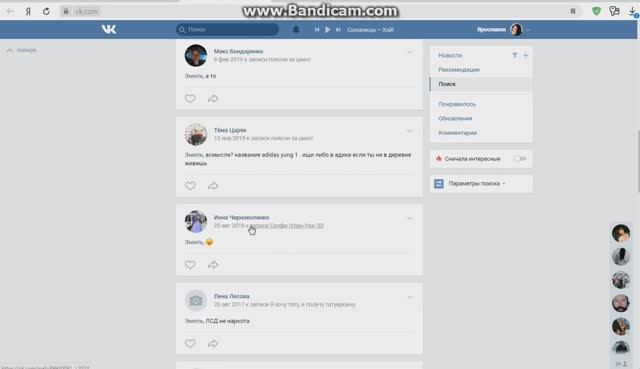 Как посмотреть комментарии друга ВКонтакте смотреть онлайн