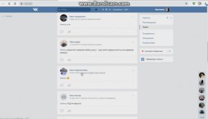 Как посмотреть комментарии друга ВКонтакте