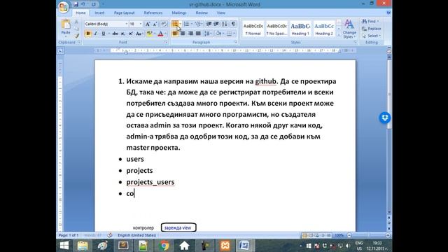 9. CI-Helpers&DB design смотреть онлайн
