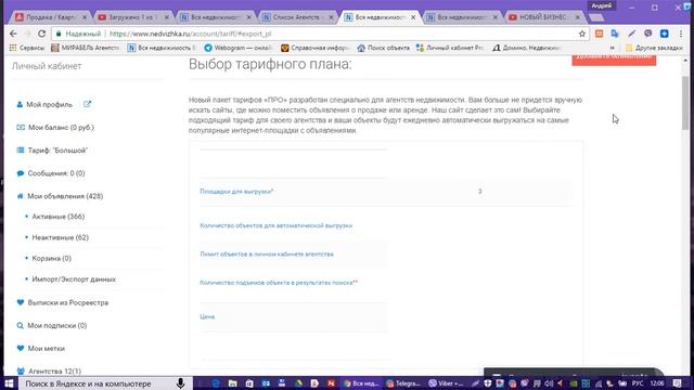 Как увеличить посещаемость объявления и звонки с сайта. смотреть онлайн
