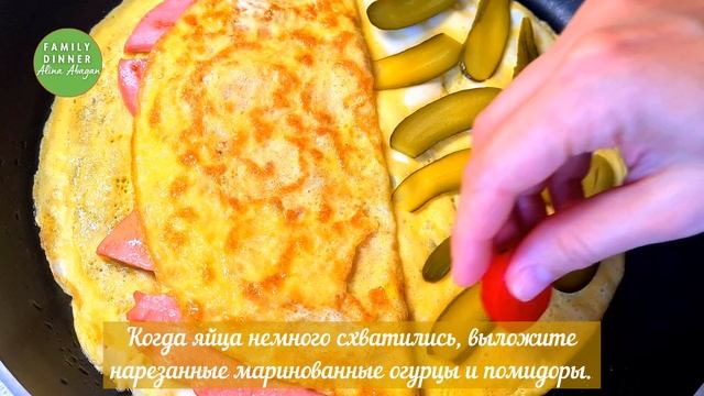 Как за 5 минут приготовить нескучный сытный завтрак | Необычный омлет с начинкой смотреть онлайн