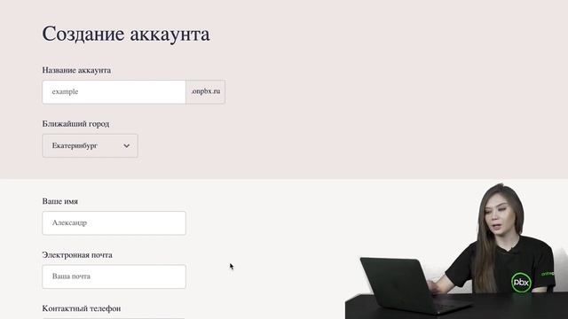 Регистрация в сервисе onlinePBX смотреть онлайн