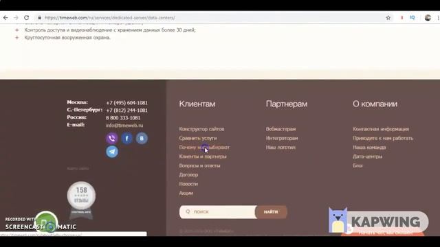 Timeweb обзор хостинга 2019 смотреть онлайн