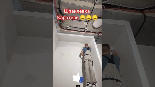 Гипсовая шпаклёвка ,второй слой смотреть онлайн