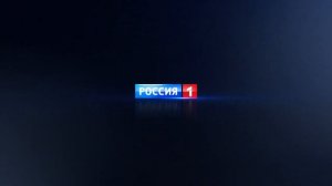 Впервые! Заставка: «Россия-1 Представляет» (но в 4К - Ultra HD)