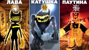 Слабости мобов - Зверский Бенди