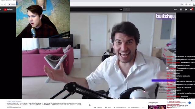 Мафаня смотрит: Топ Моменты с Twitch | У БРАТИШКИНА БУДЕТ РЕБЕНОК?! | ПОЗНЕР НА СТРИМЕ смотреть онлайн