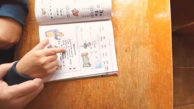 Как научить читать целыми словами, первоклассника. УРОК 4 смотреть онлайн