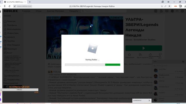Раздача топовых петов в ниндзя лнгендс Roblox смотреть онлайн
