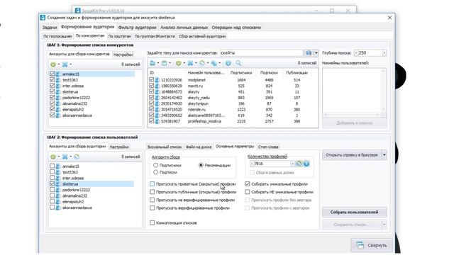 Как собрать рекомендации в Instagram смотреть онлайн