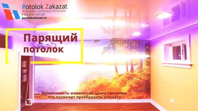 Глянцевый натяжной потолок смотреть онлайн