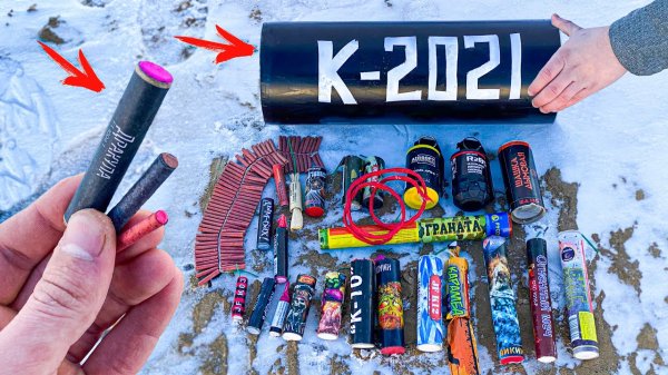 ✅ ТОП 100 ПЕТАРД НА НОВЫЙ ГОД ? БОЛЬШАЯ ПЕТАРДА К-2021 УДИВИЛА ?ВСЕ КОРСАРЫ МОЩНАЯ ПЕТАРДА В СНЕГ