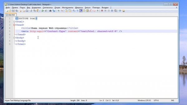 Создание первой Web-страницы | #4 - Видеоуроки по HTML и CSS