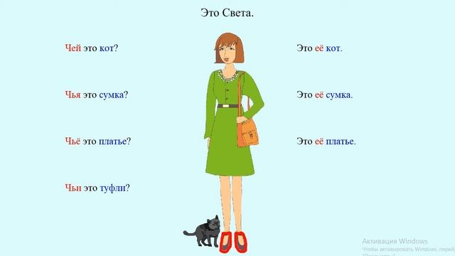 Притяжательные местоимения смотреть онлайн