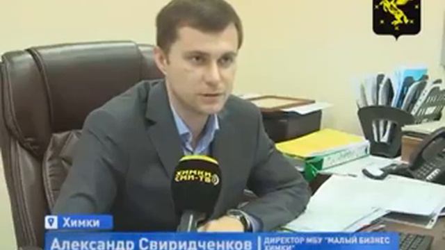 05.06.2015 У химкинских предпринимателей появится еще больше возможностей для развития своего дел смотреть онлайн
